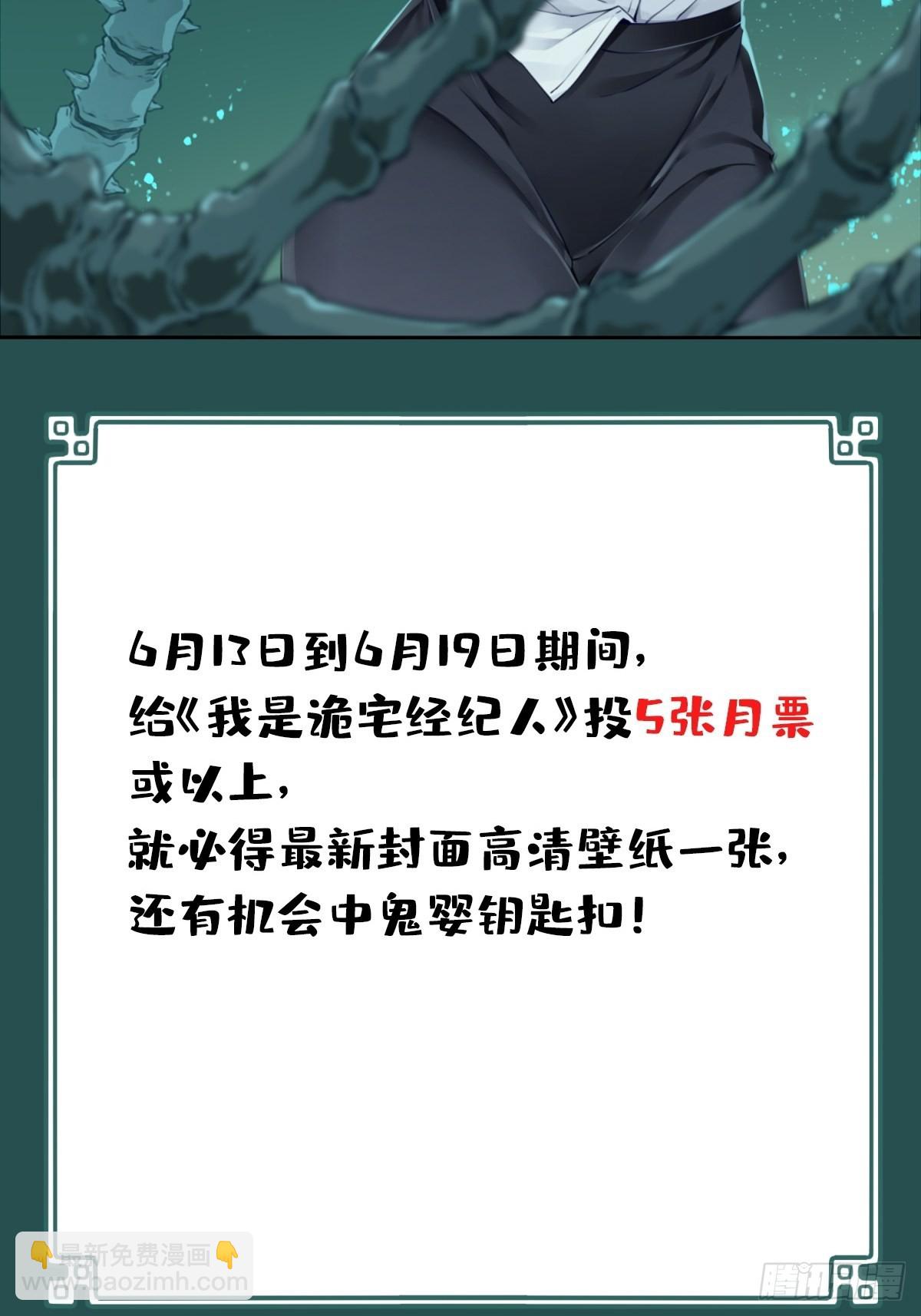 085：尸家重地（9）-第87话