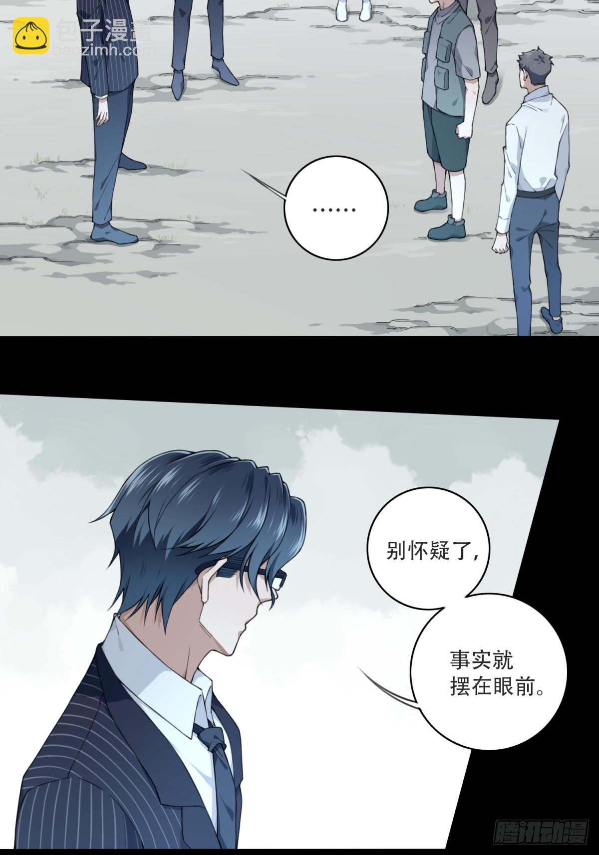 085：尸家重地（9）-第87话