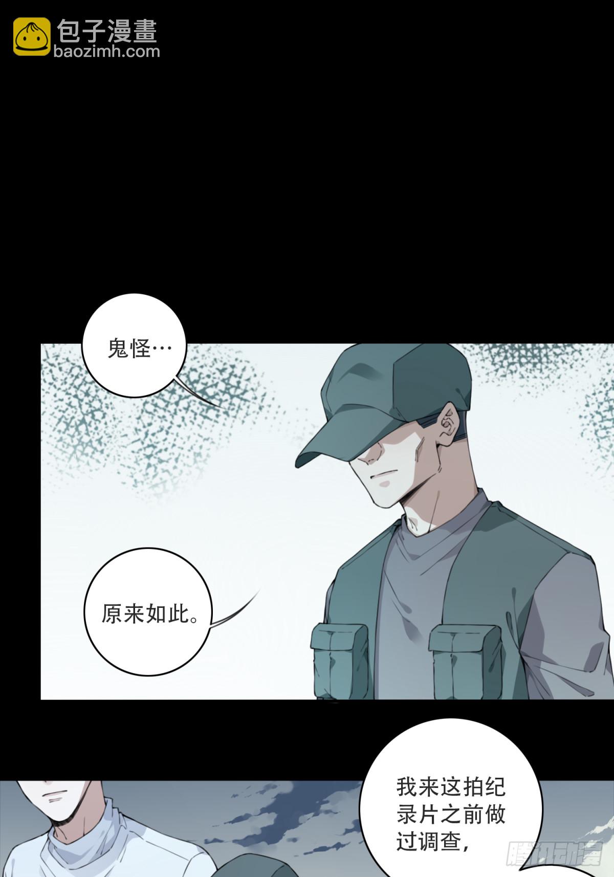 085：尸家重地（9）-第87话