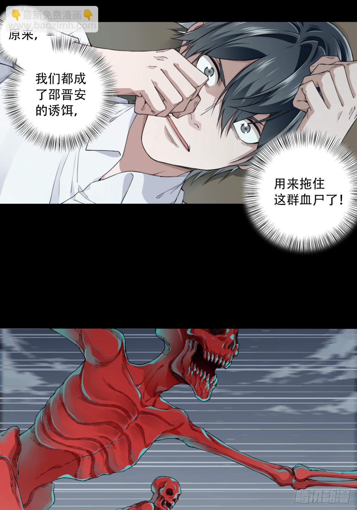 087：尸家重地（11）-第89话