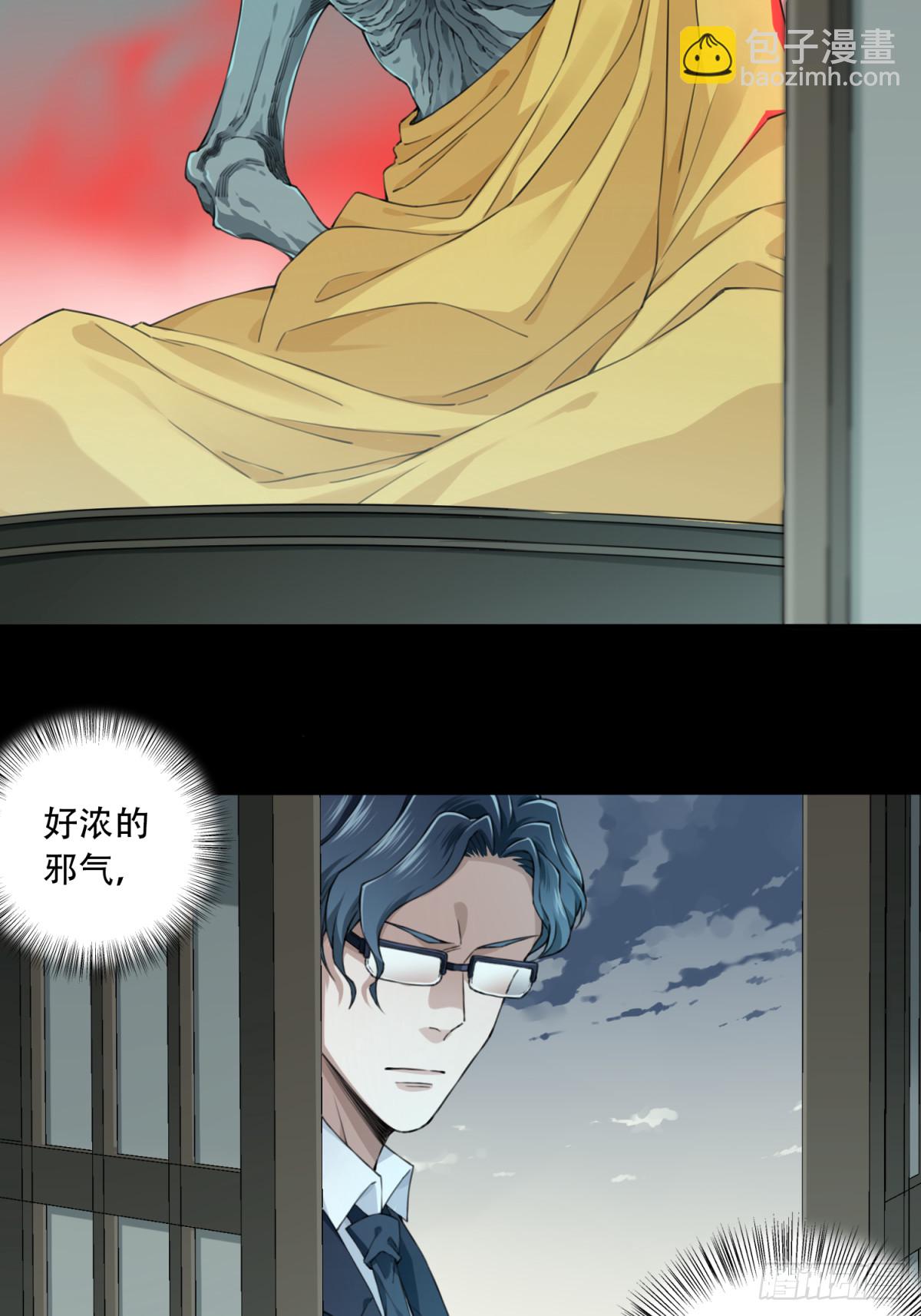 087：尸家重地（11）-第89话