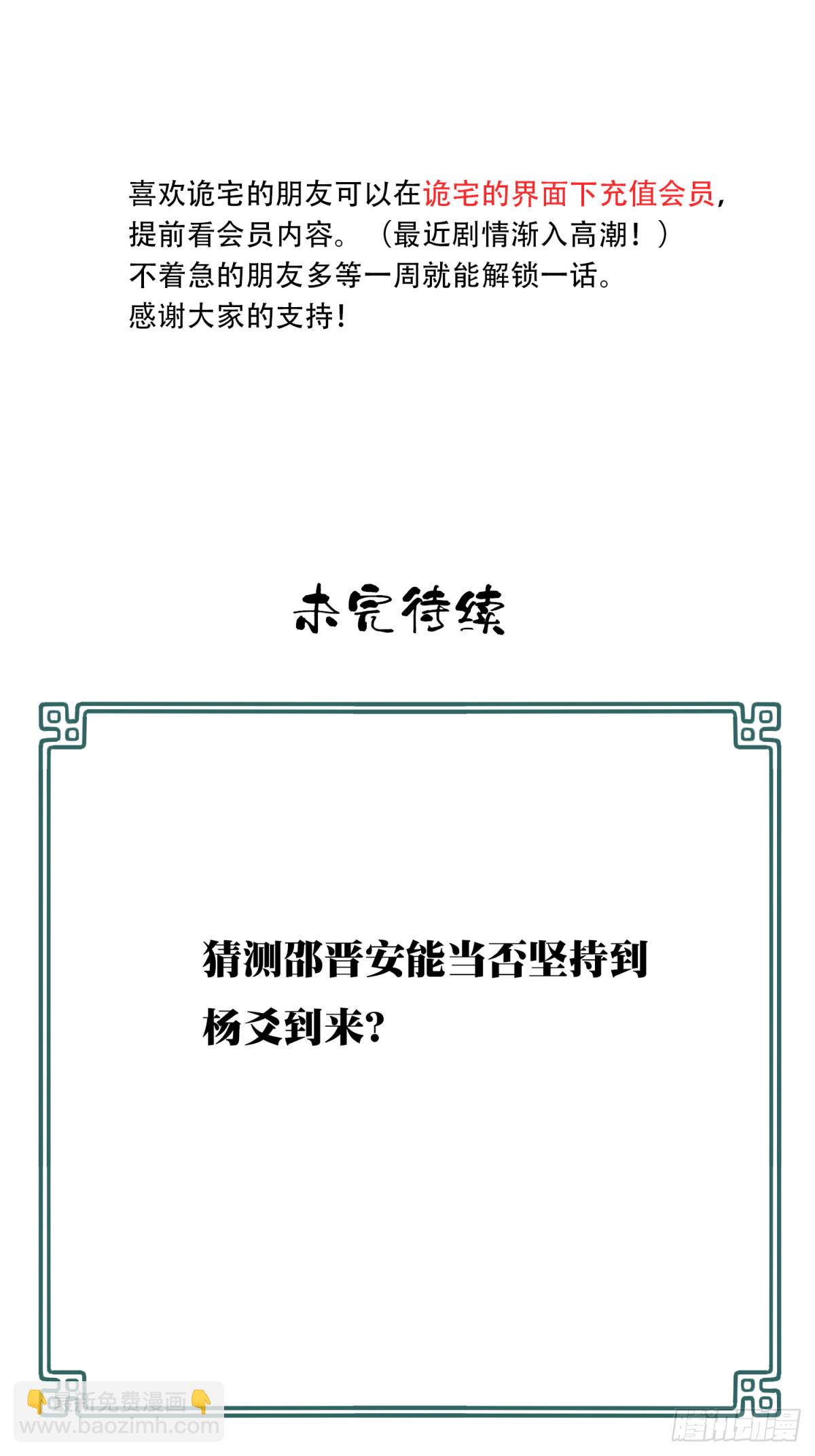 087：尸家重地（11）-第89话