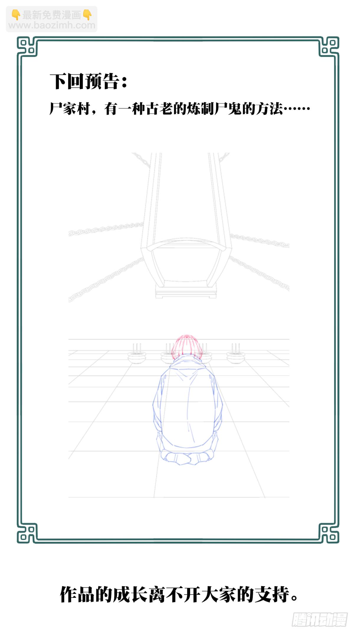 087：尸家重地（11）-第89话