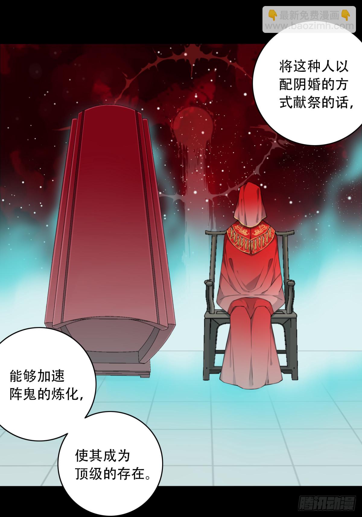 089：尸家重地（13）-第91话