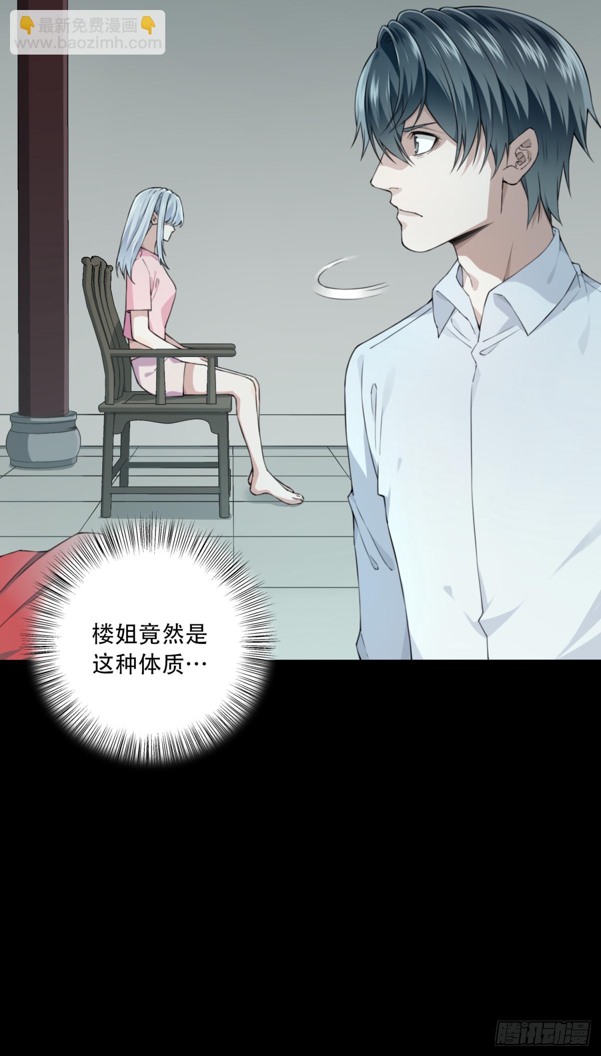 089：尸家重地（13）-第91话