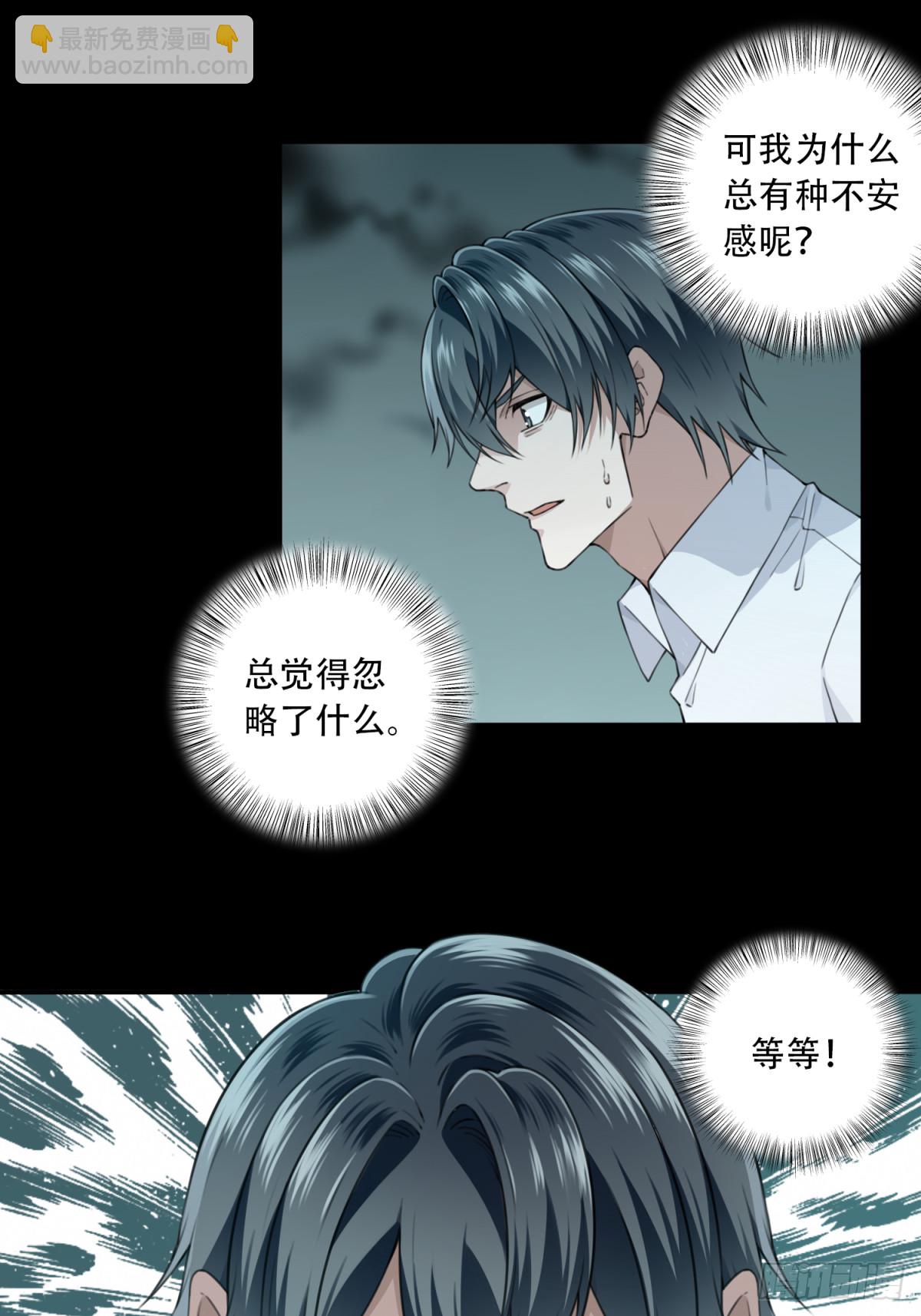 089：尸家重地（13）-第91话