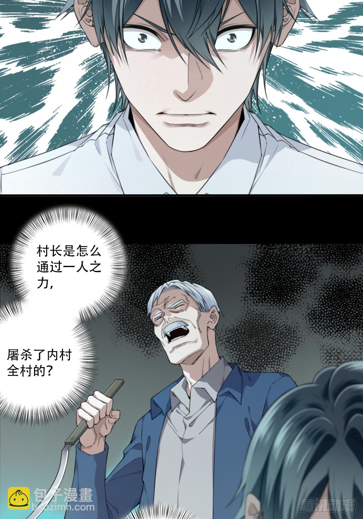 089：尸家重地（13）-第91话