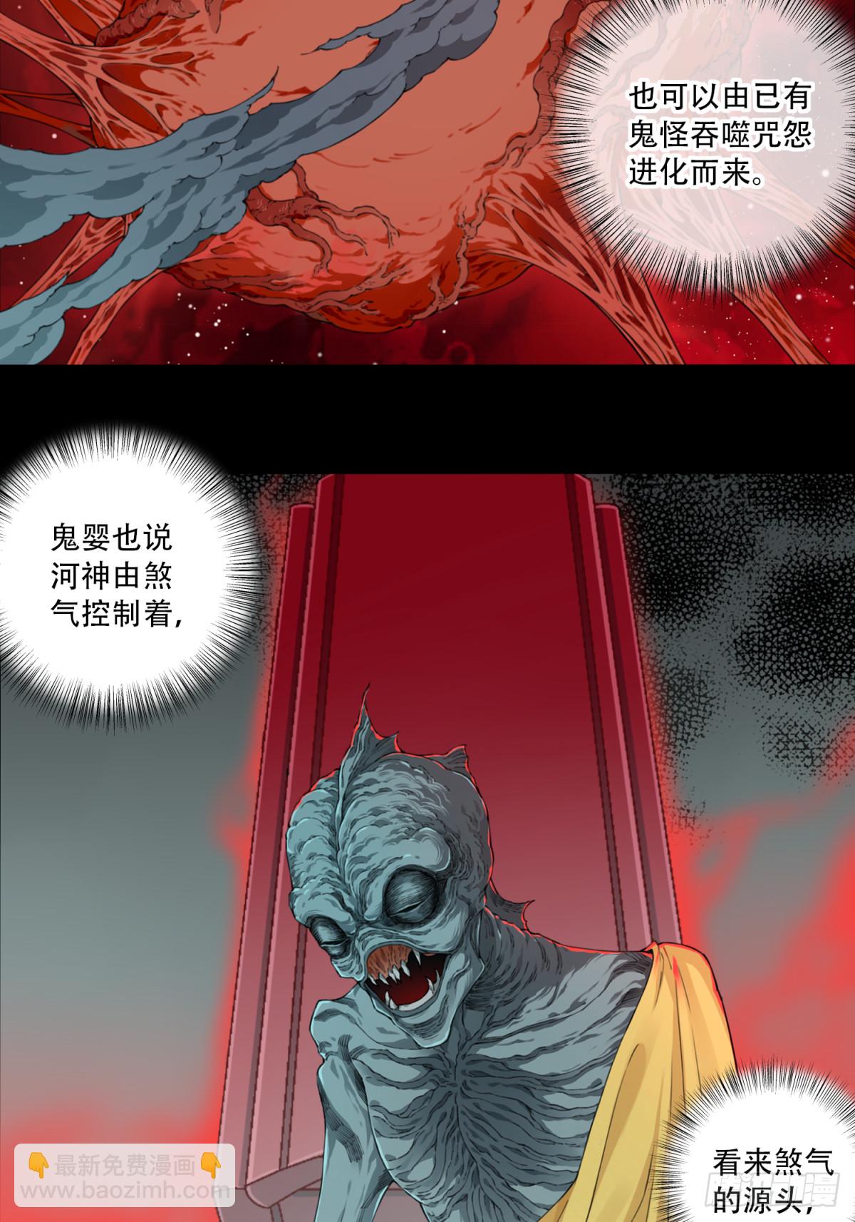 089：尸家重地（13）-第91话