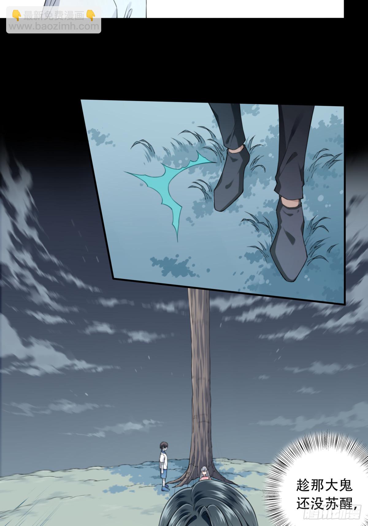 089：尸家重地（13）-第91话