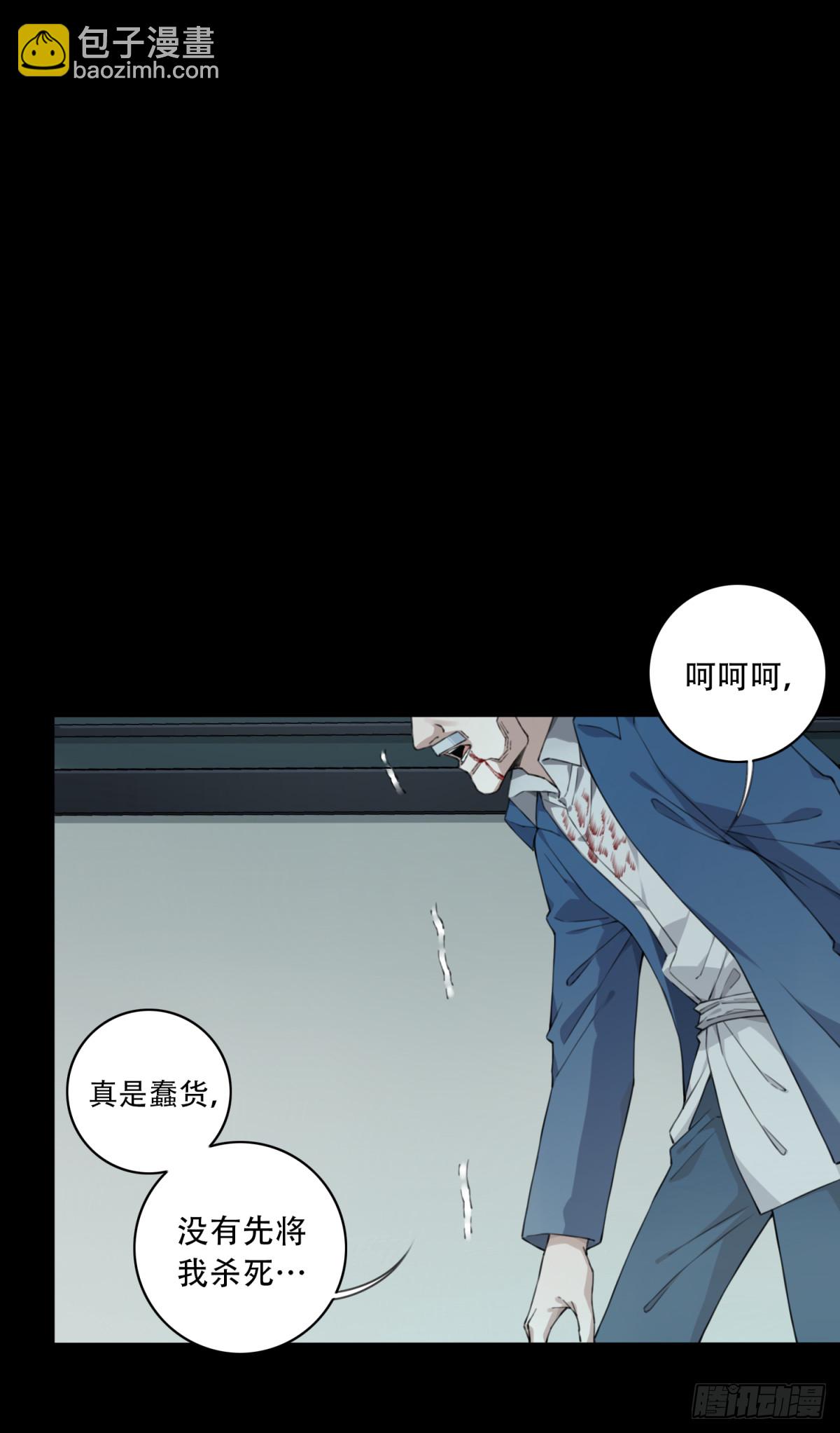 089：尸家重地（13）-第91话