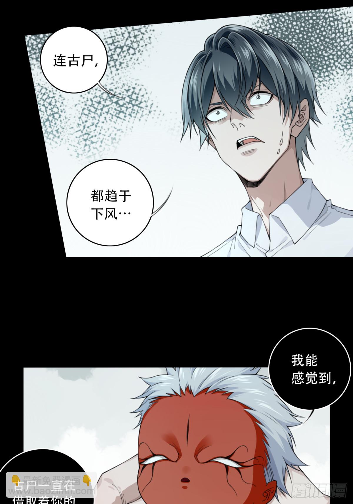 091：尸家重地（15）-第93话