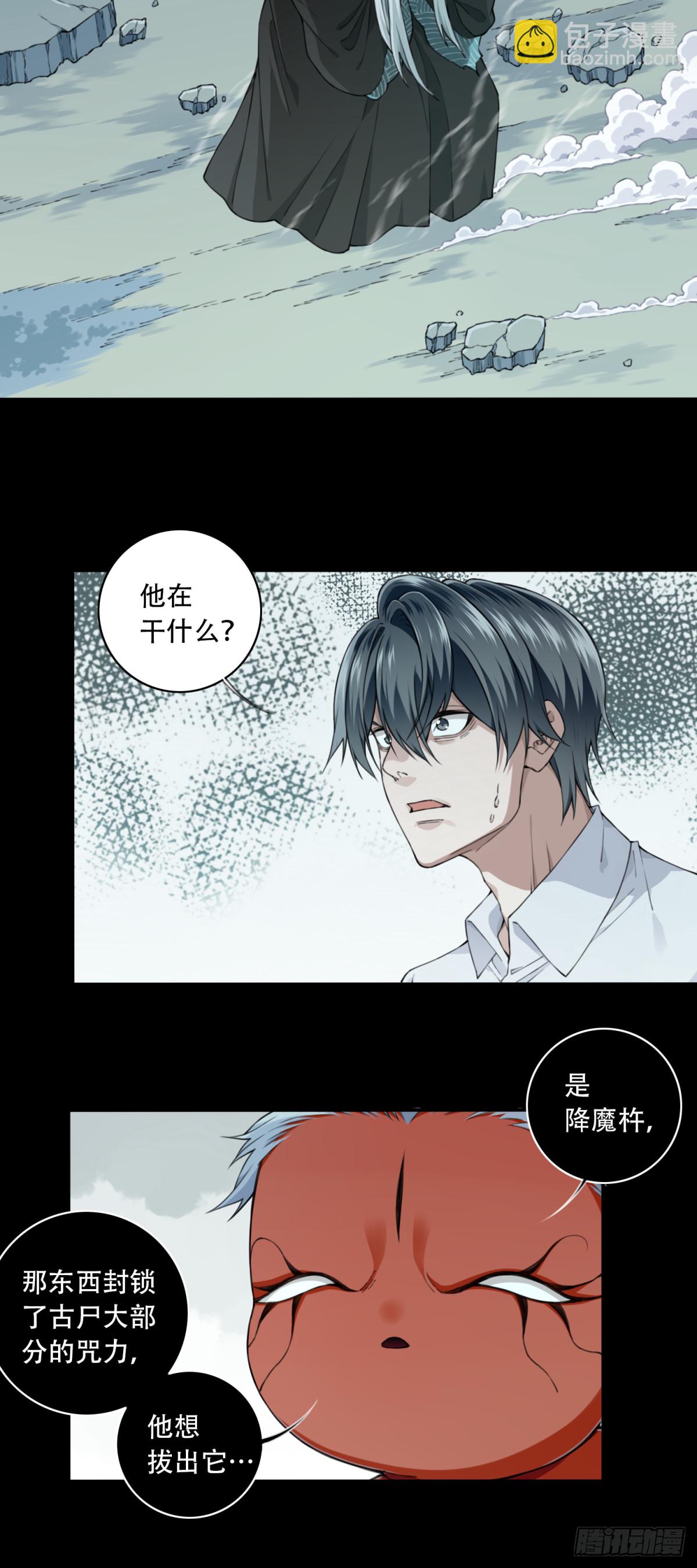 091：尸家重地（15）-第93话