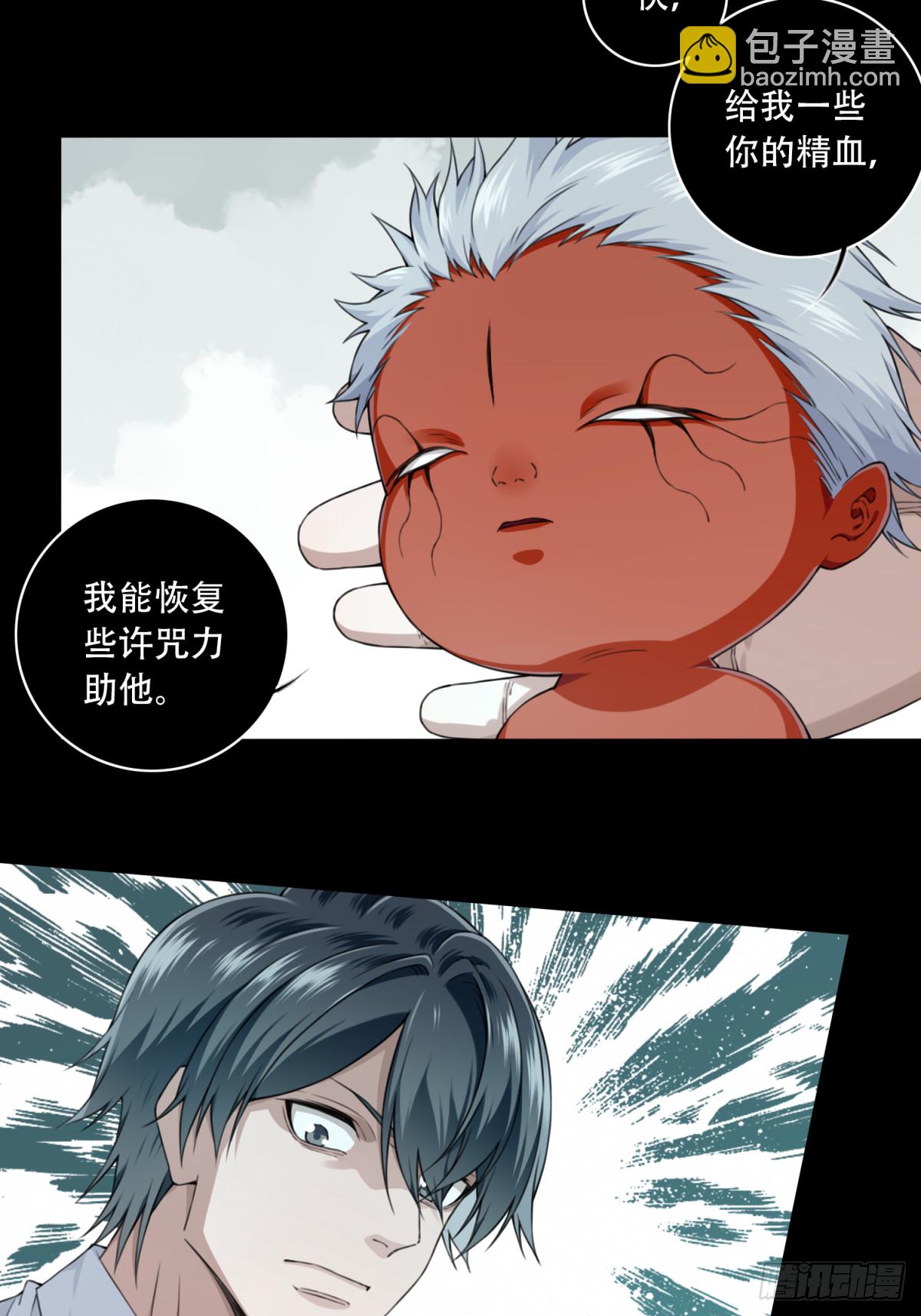 091：尸家重地（15）-第93话