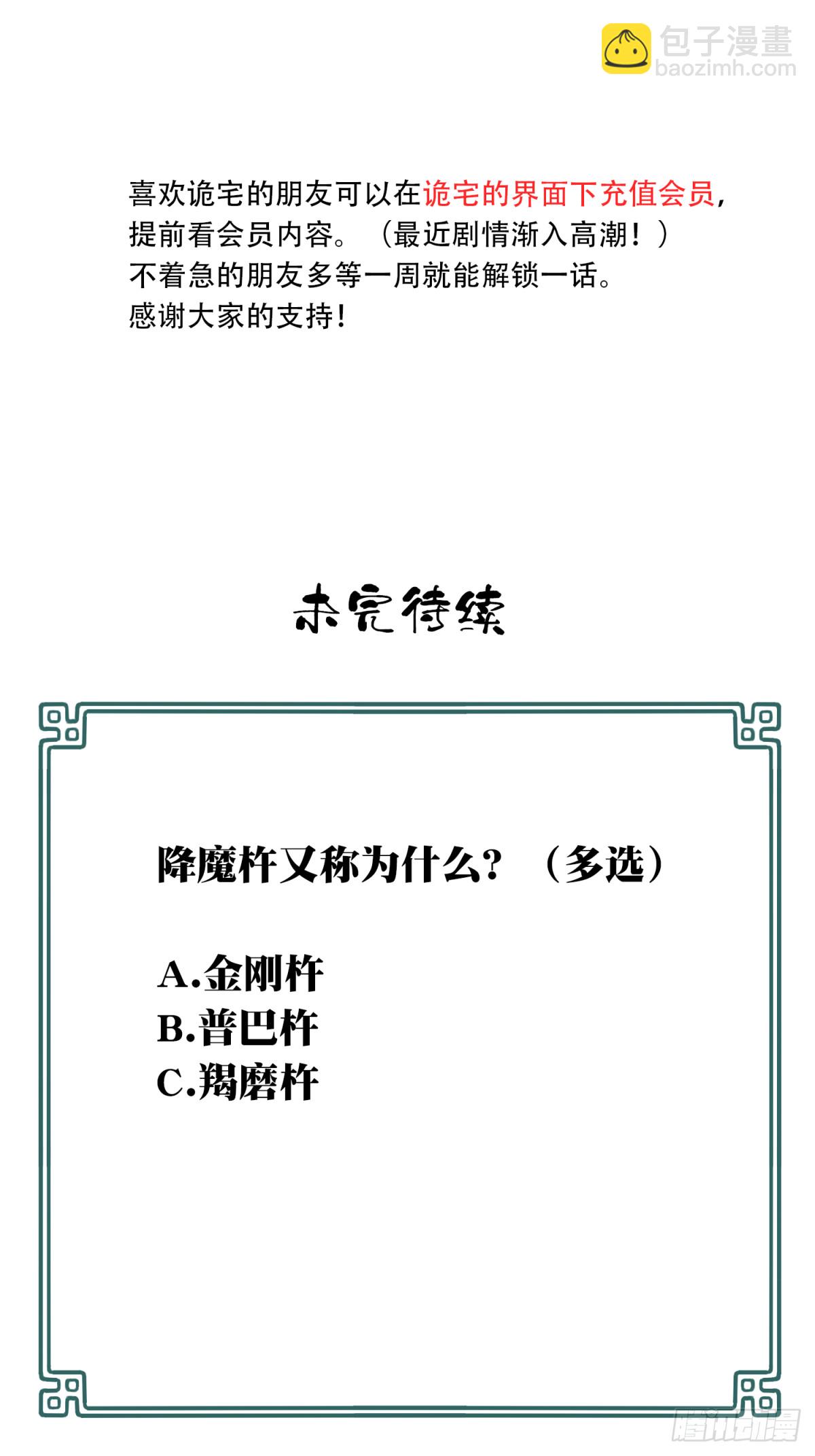 091：尸家重地（15）-第93话