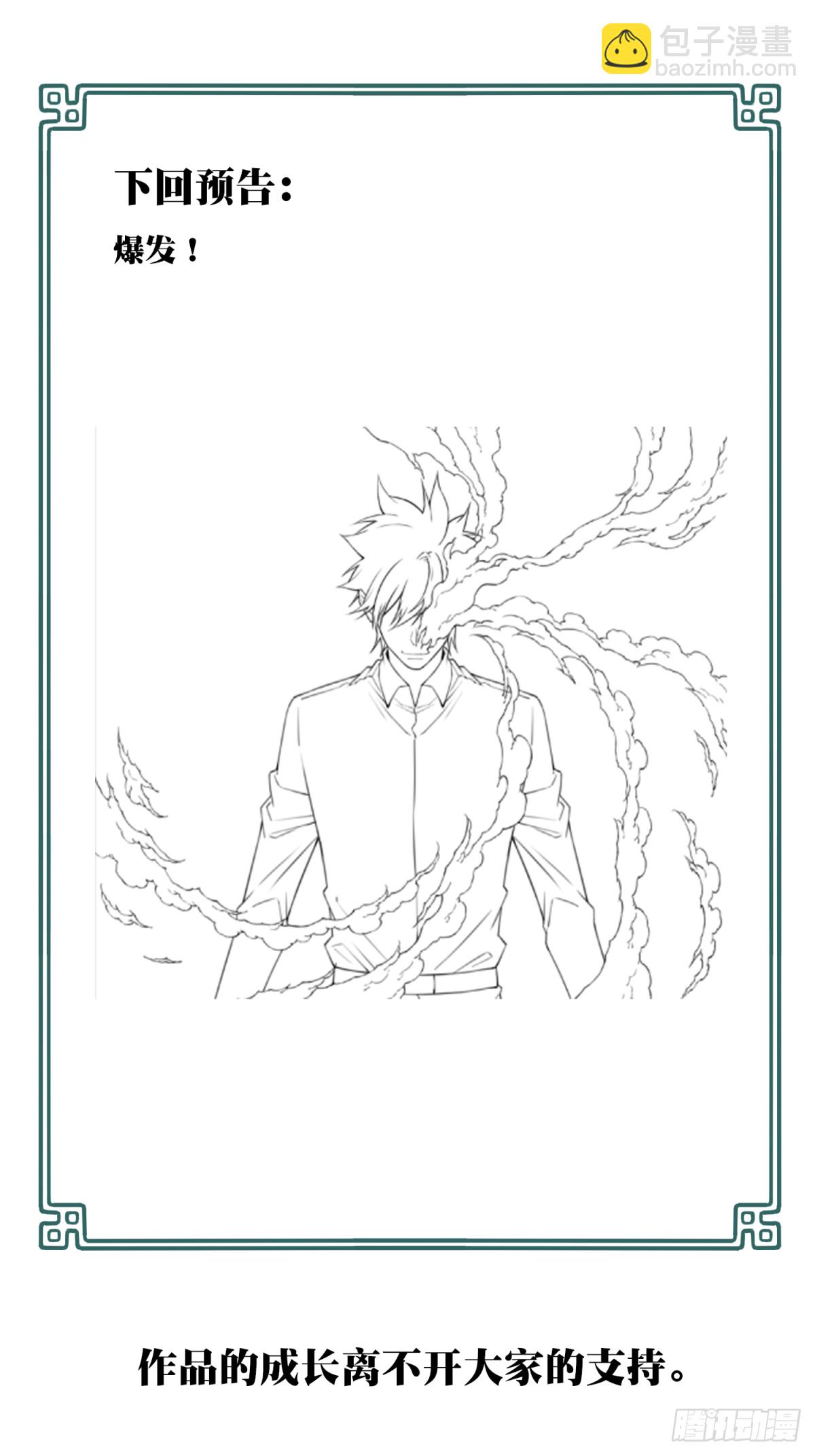 091：尸家重地（15）-第93话