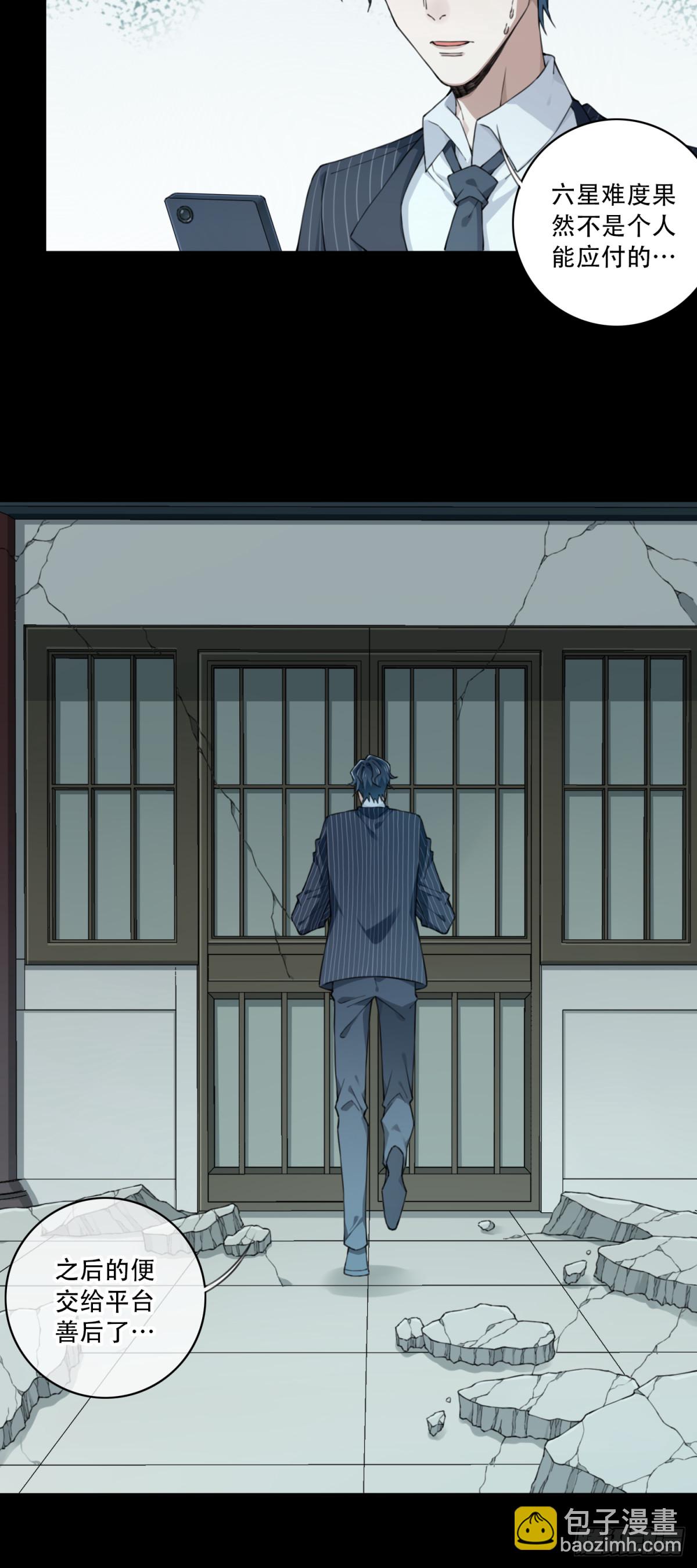 094：尸家重地（17）-第95话