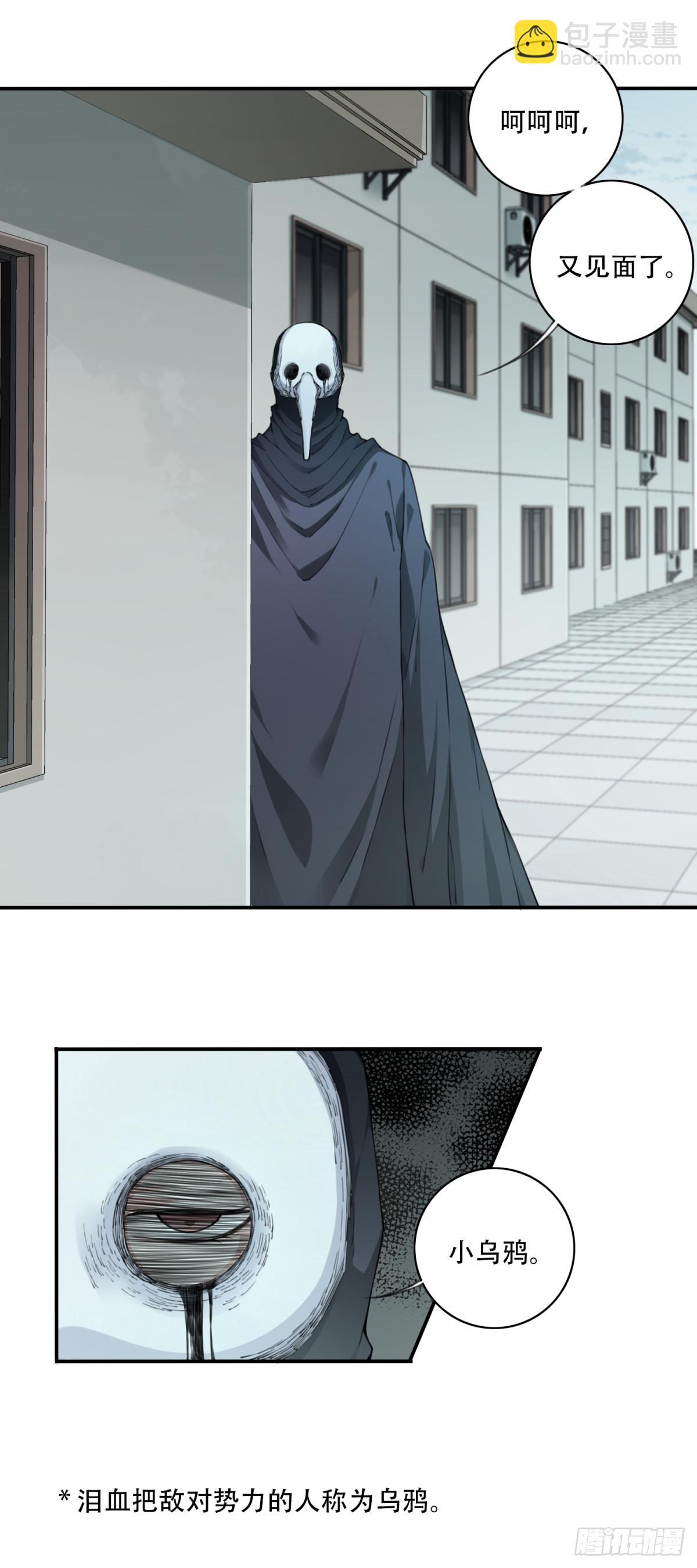 094：尸家重地（17）-第95话