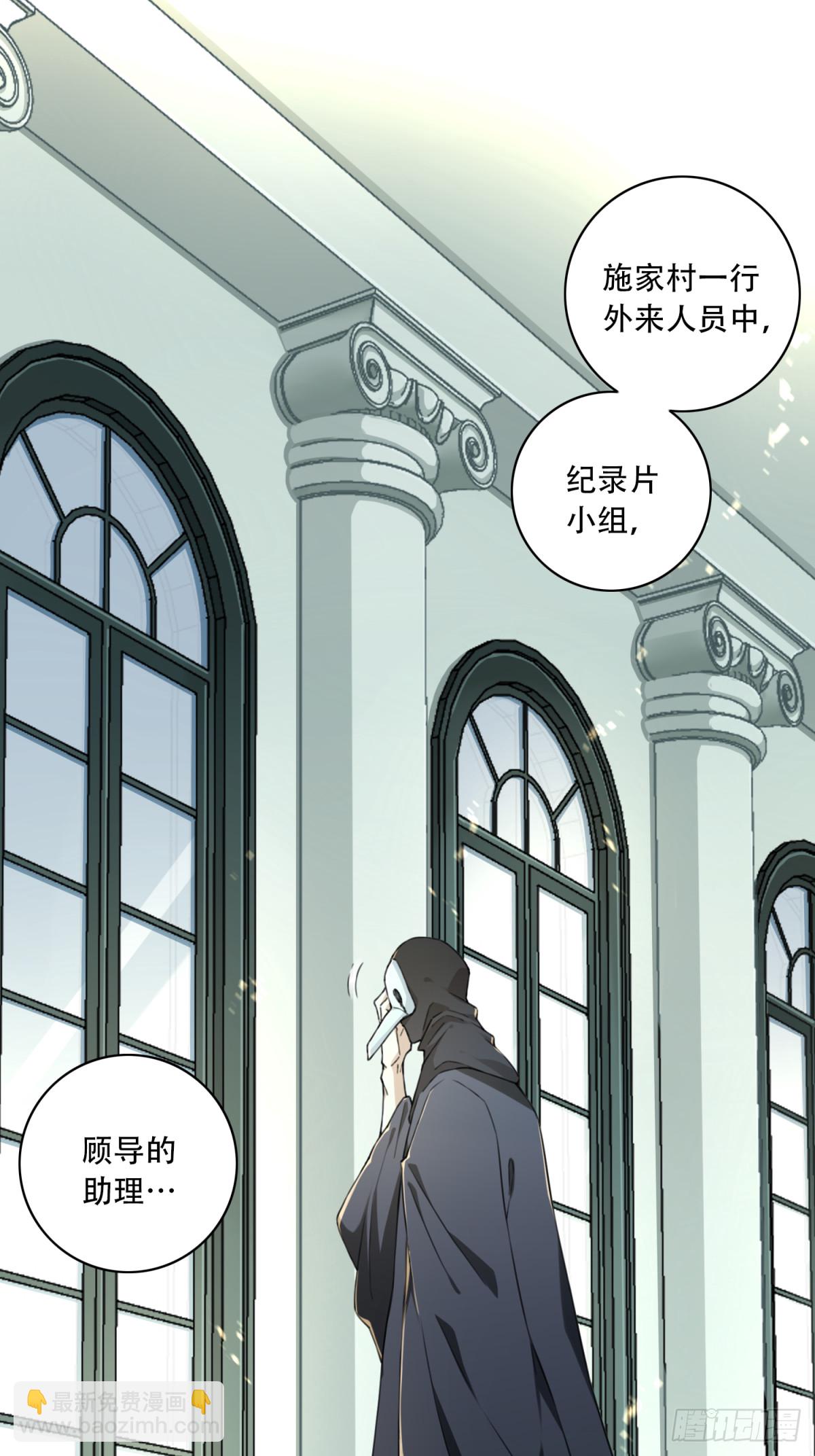 095：线索-第97话