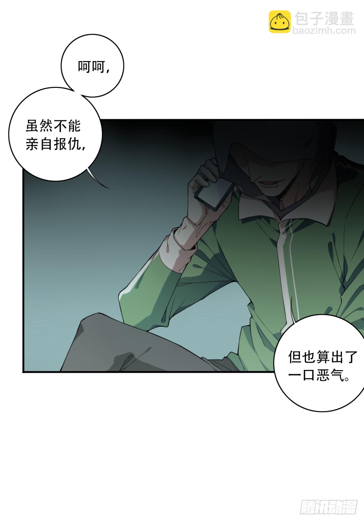 095：线索-第97话