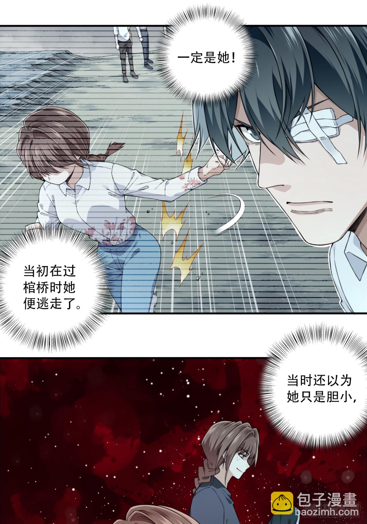 095：线索-第97话