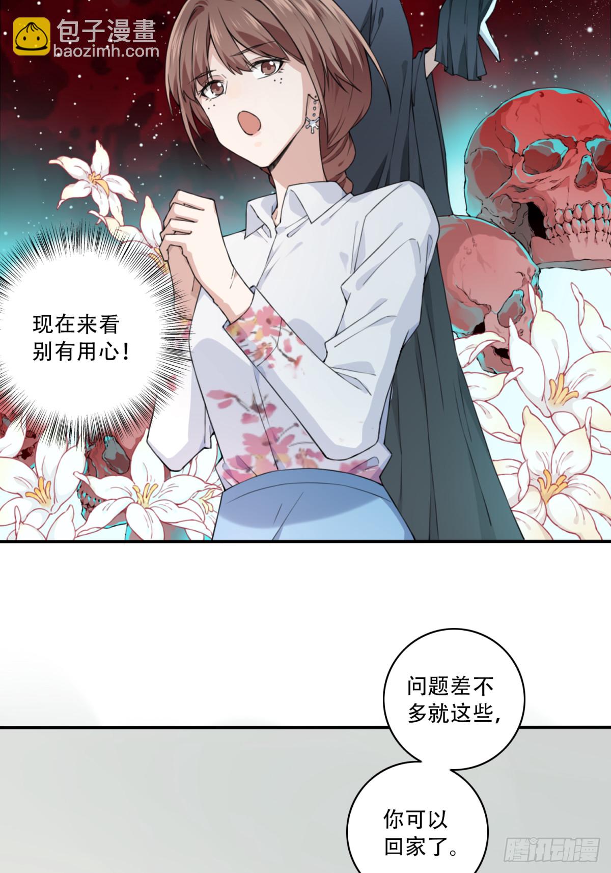 095：线索-第97话