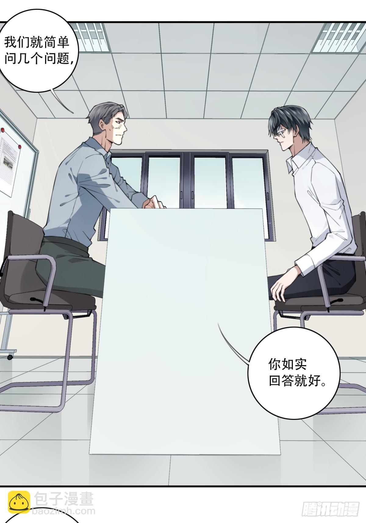 095：线索-第97话