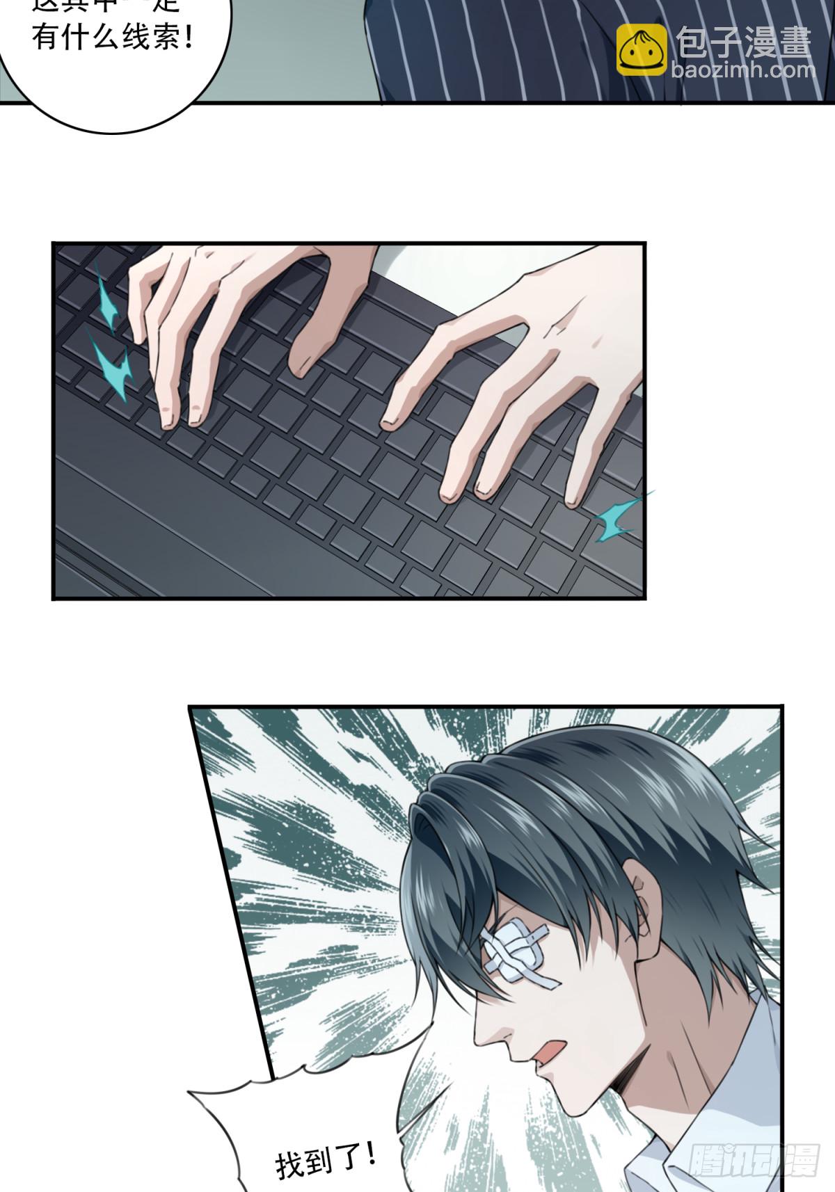 095：线索-第97话