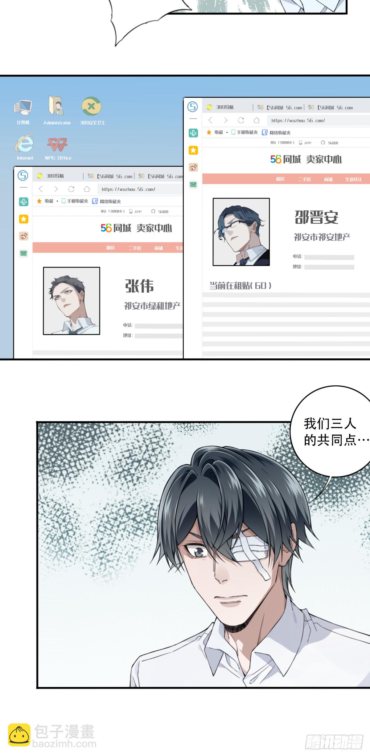 095：线索-第97话