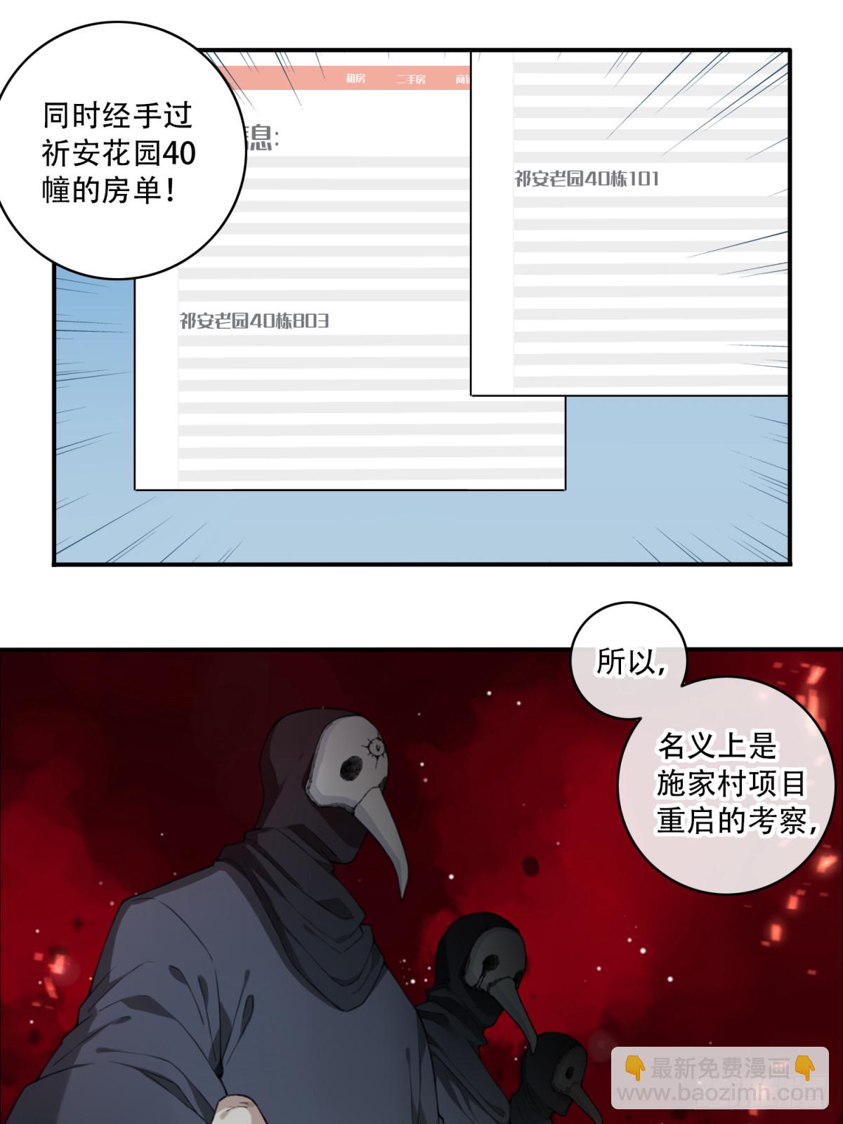 095：线索-第97话