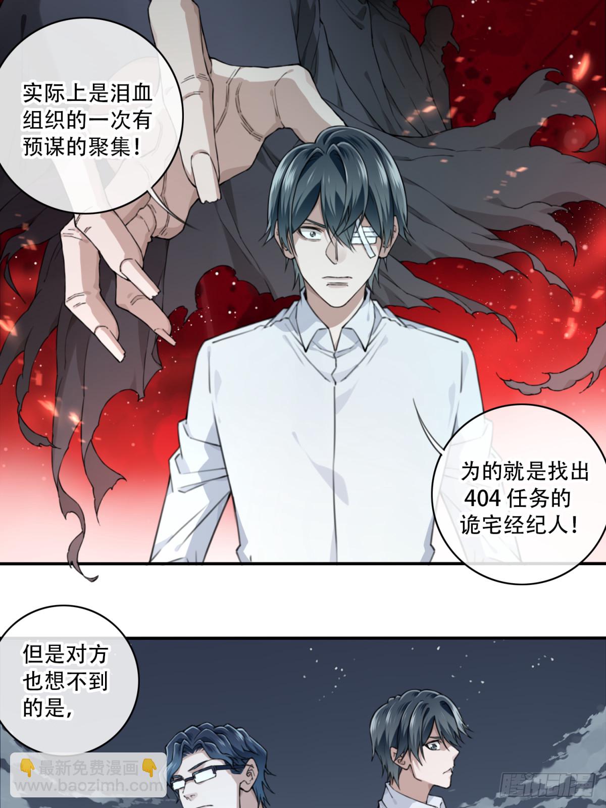 095：线索-第97话