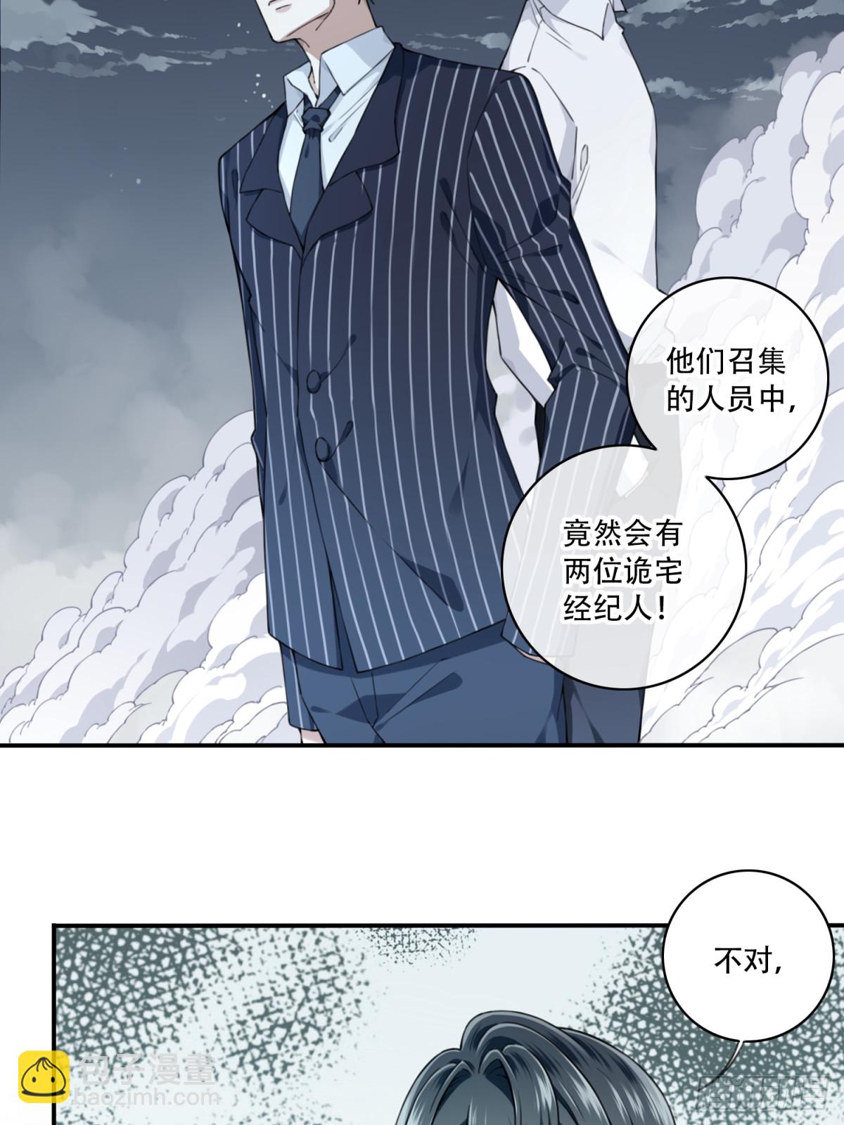 095：线索-第97话