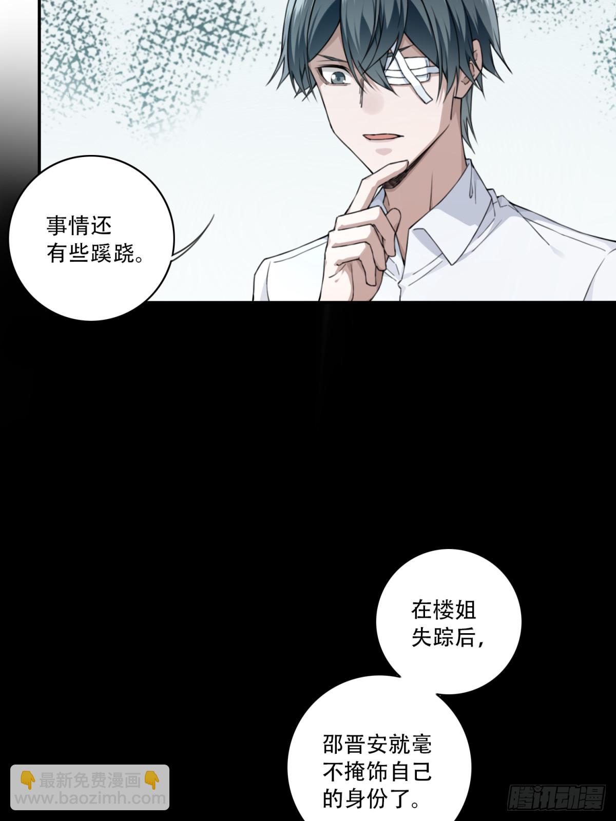 095：线索-第97话