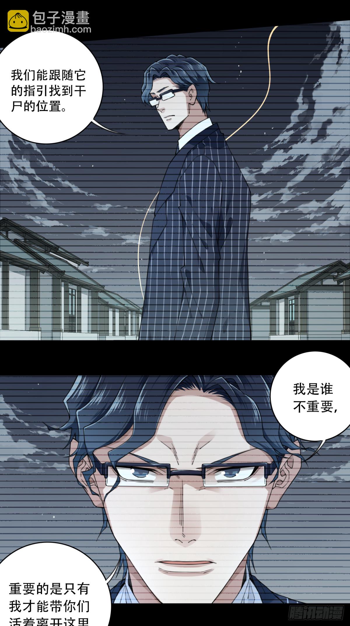 095：线索-第97话