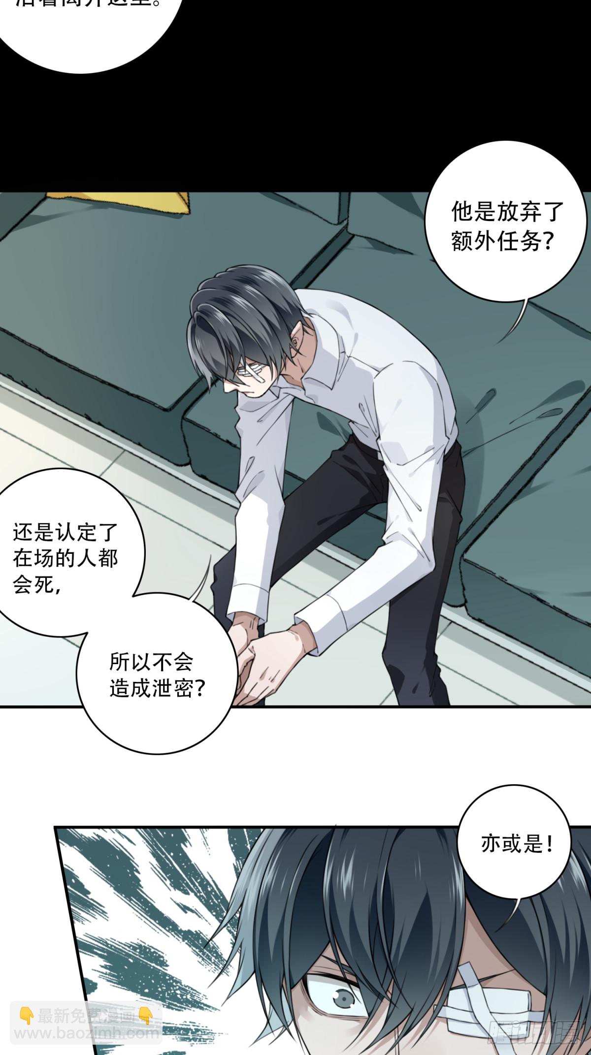 095：线索-第97话