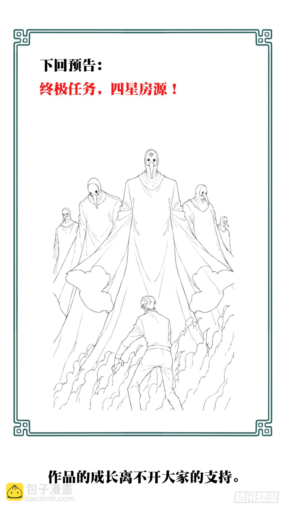 095：线索-第97话