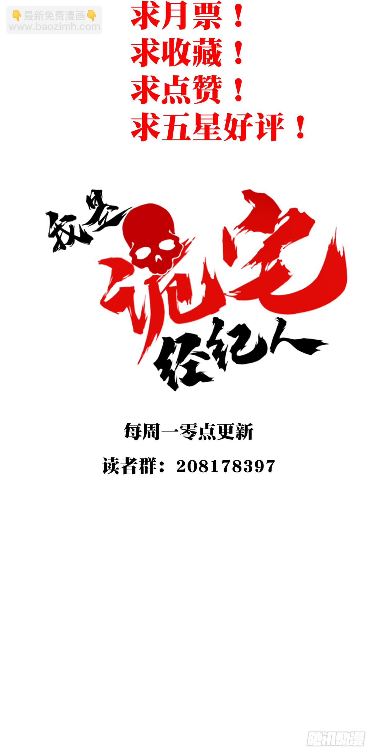 095：线索-第97话