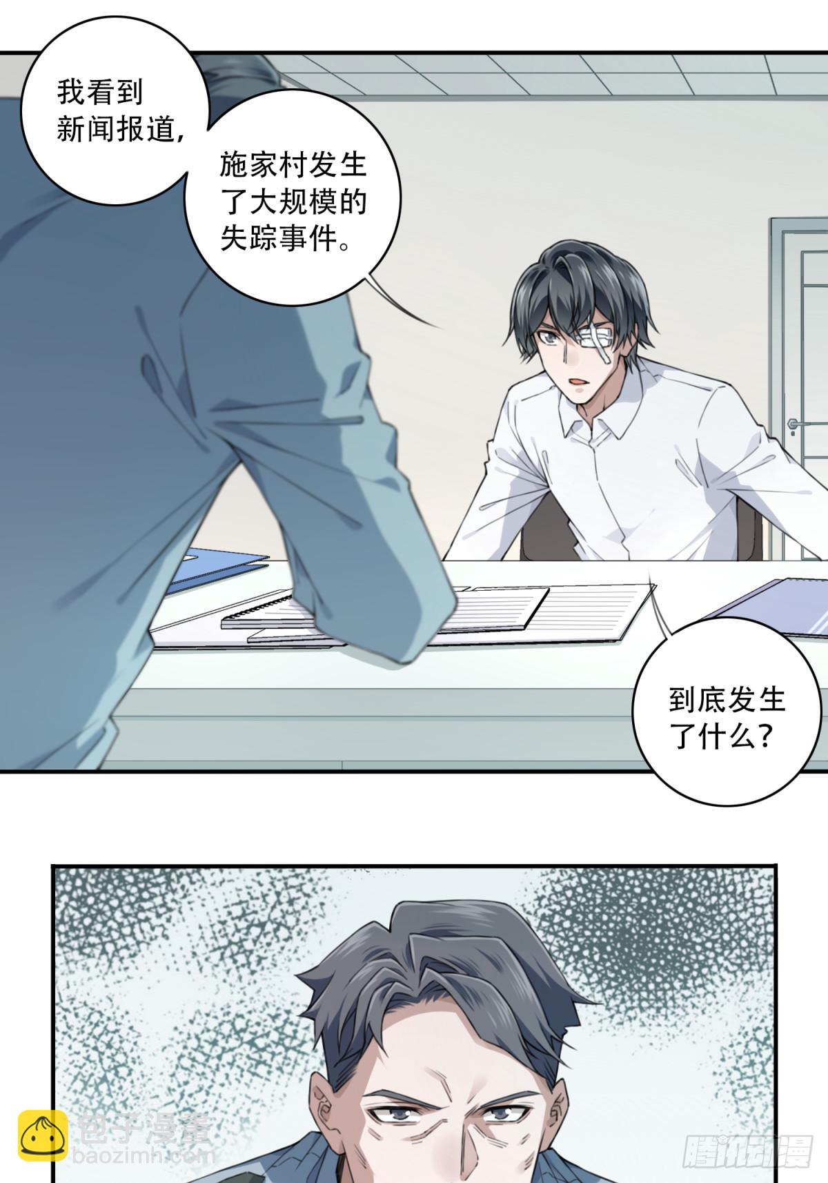 095：线索-第97话