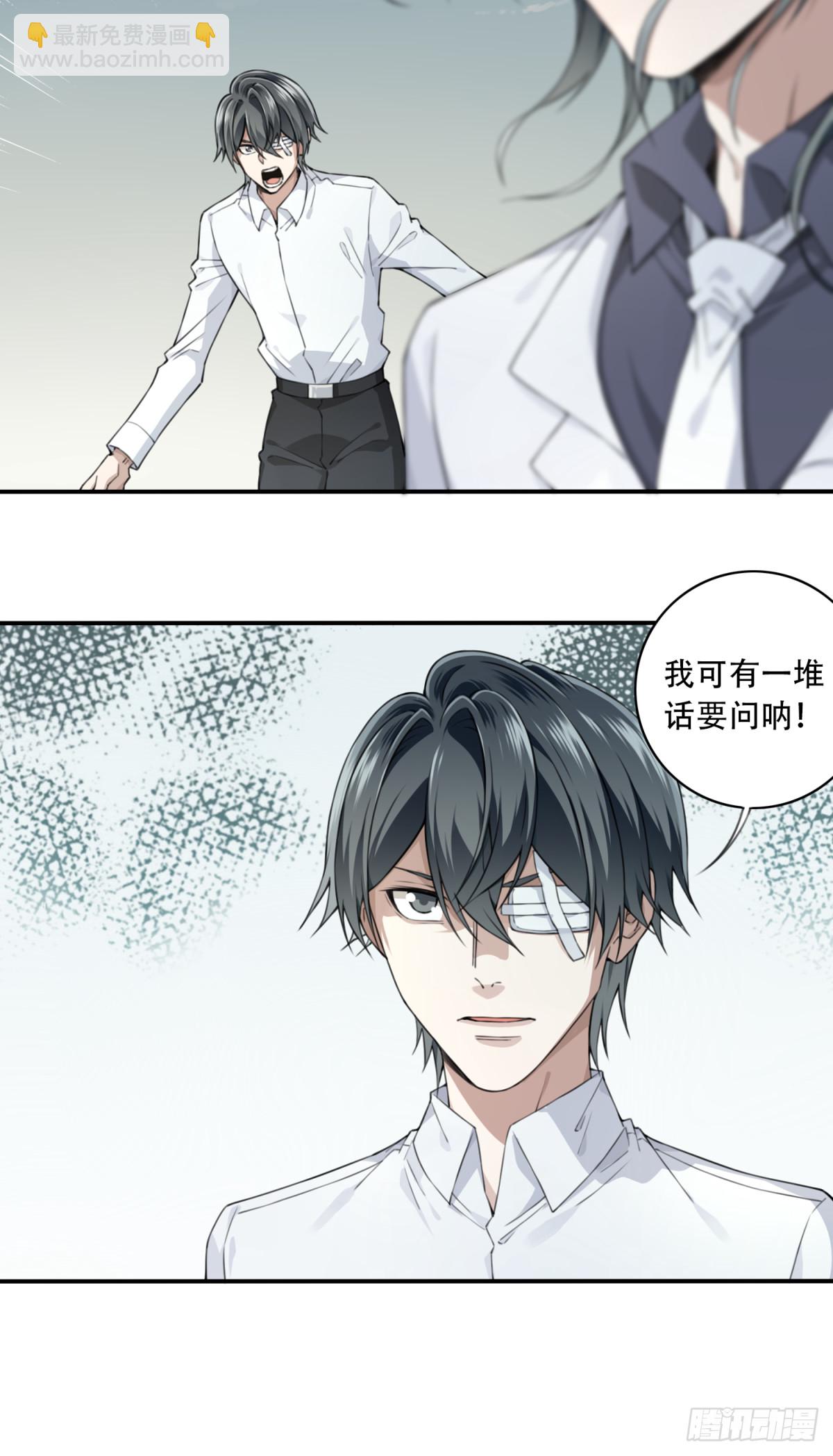 097：白执事-第99话