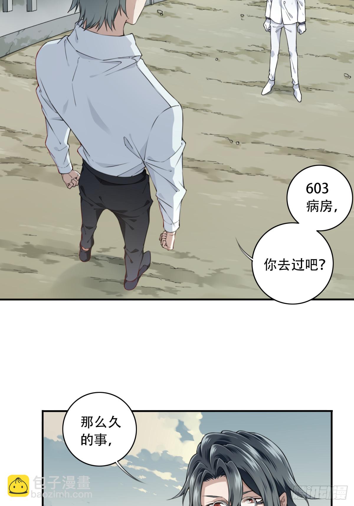 097：白执事-第99话