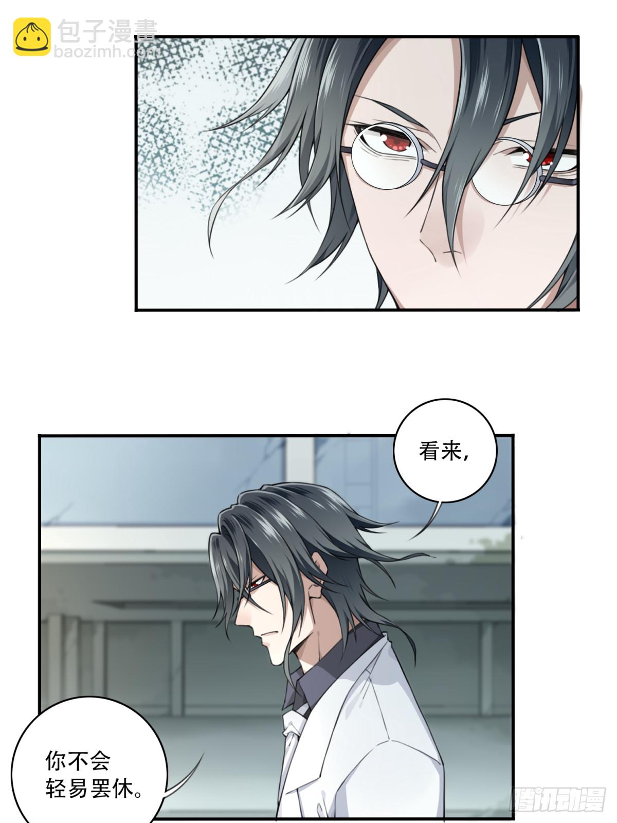 097：白执事-第99话