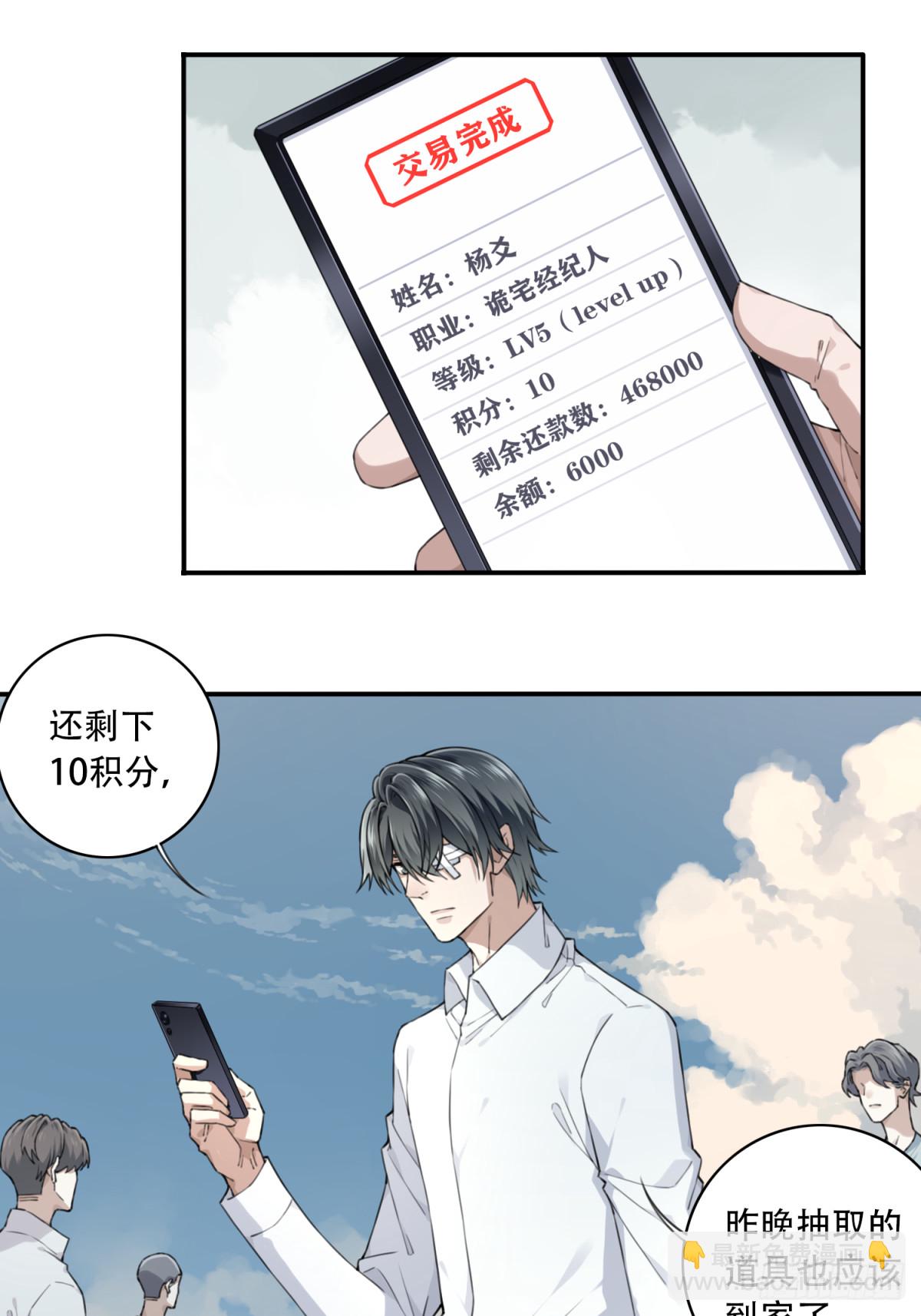 097：白执事-第99话