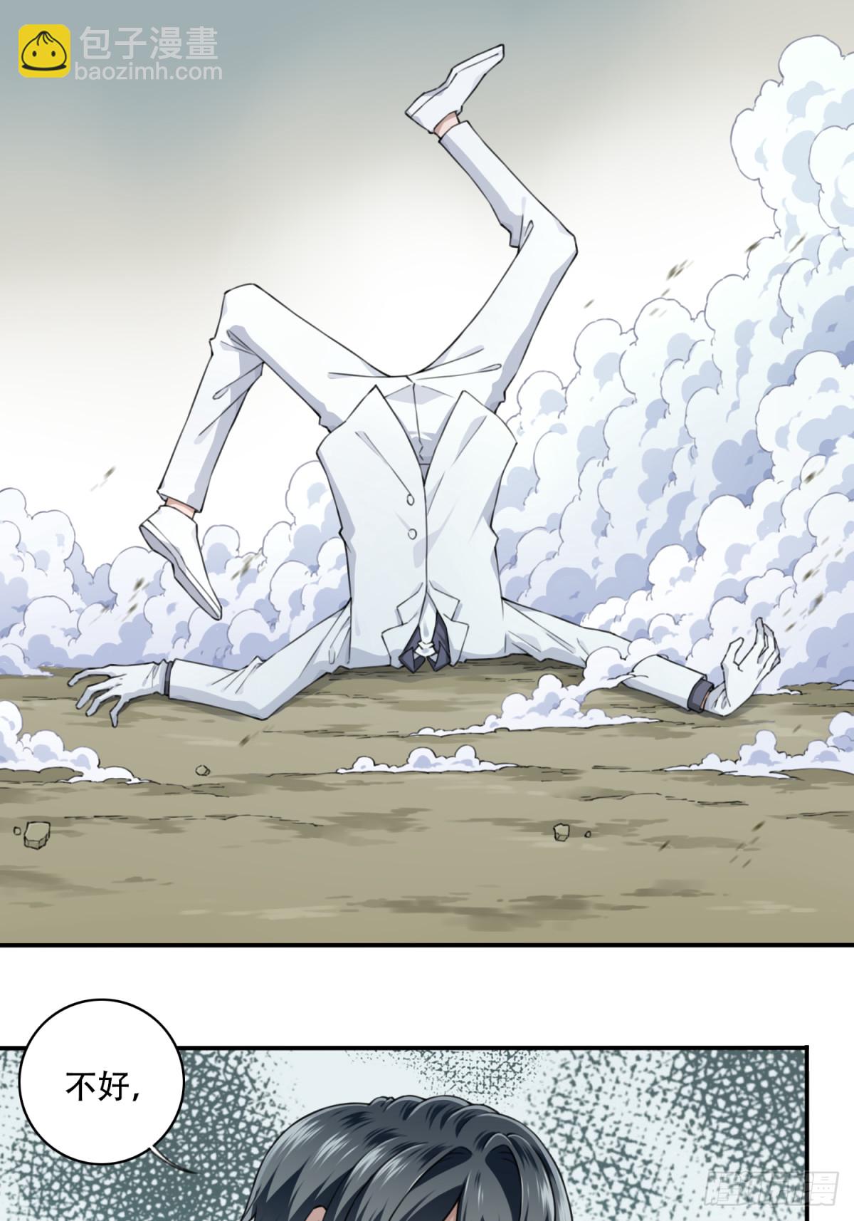 097：白执事-第99话