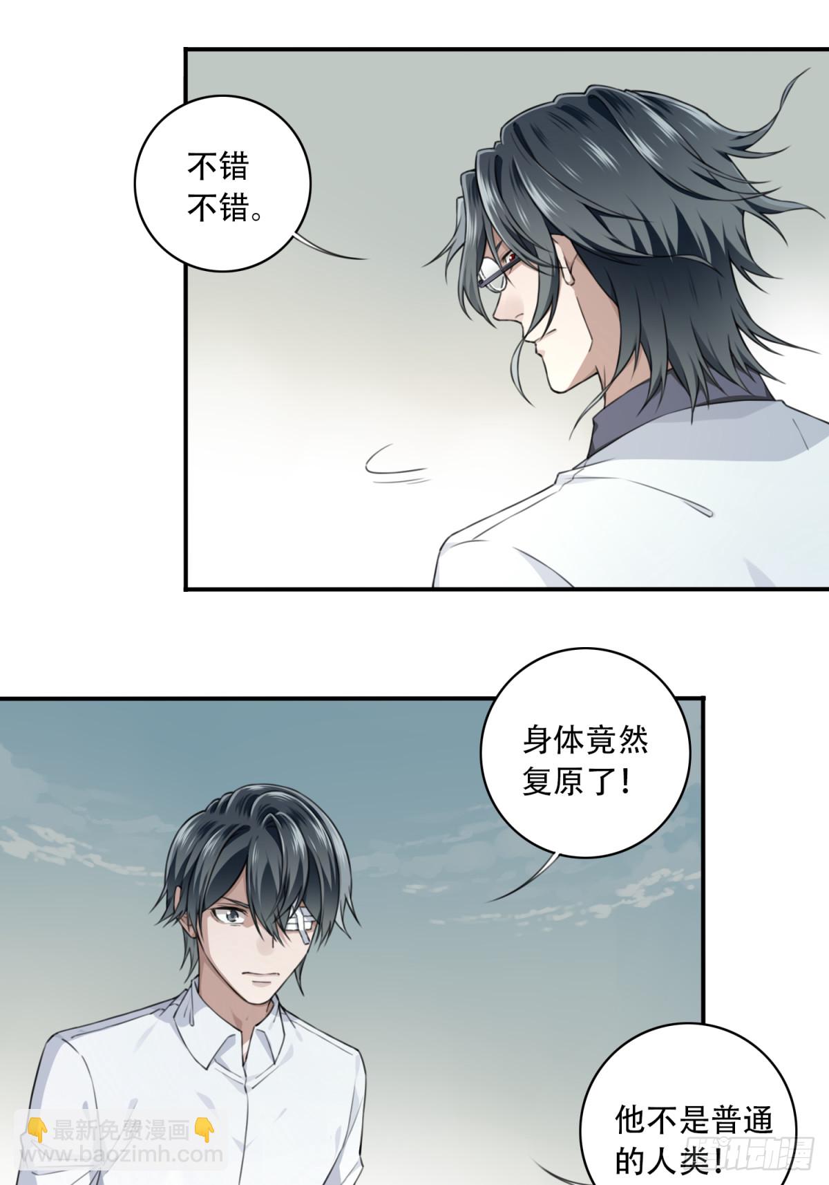 097：白执事-第99话