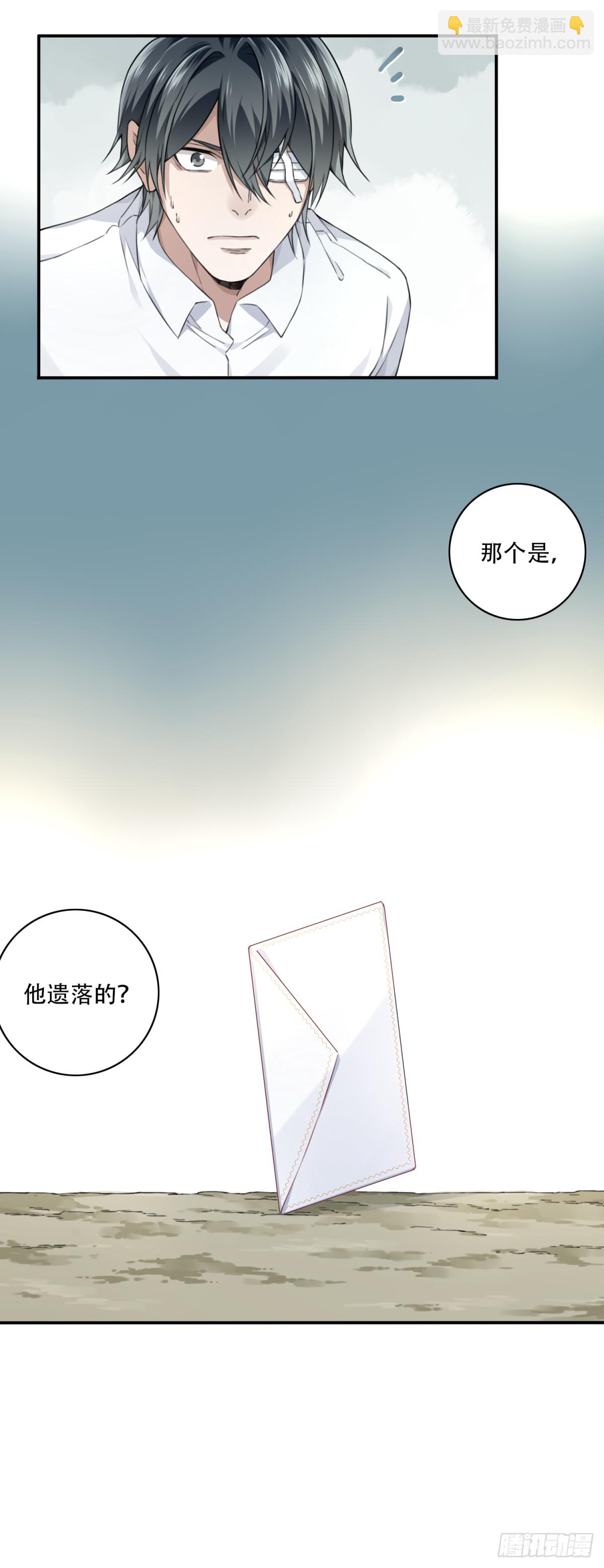 097：白执事-第99话