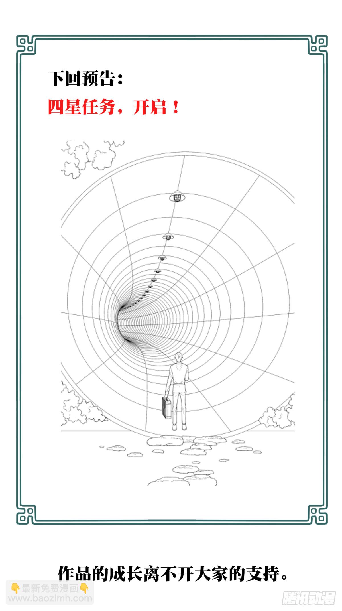 097：白执事-第99话