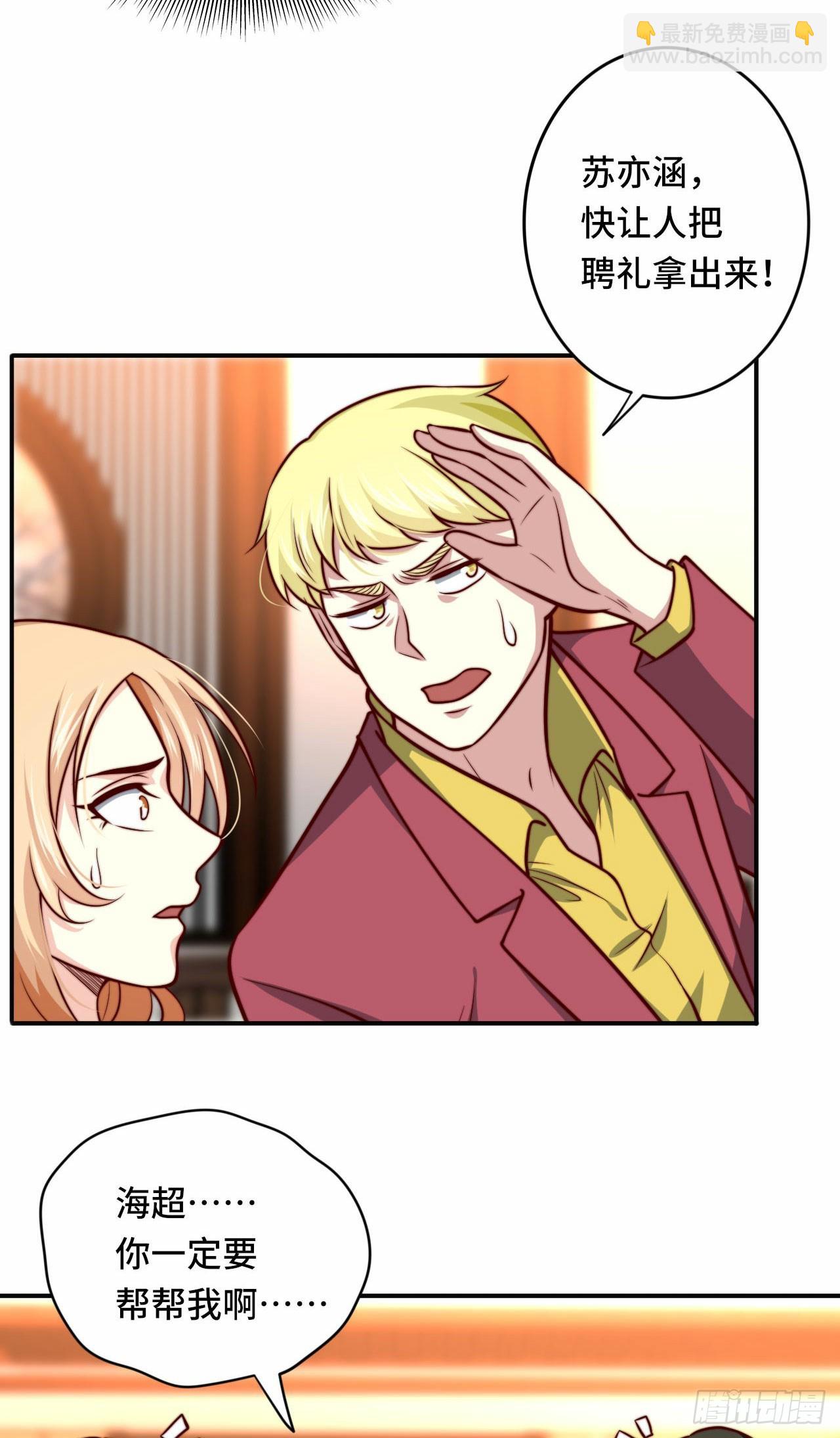 102话 韩天养的下落-第101话