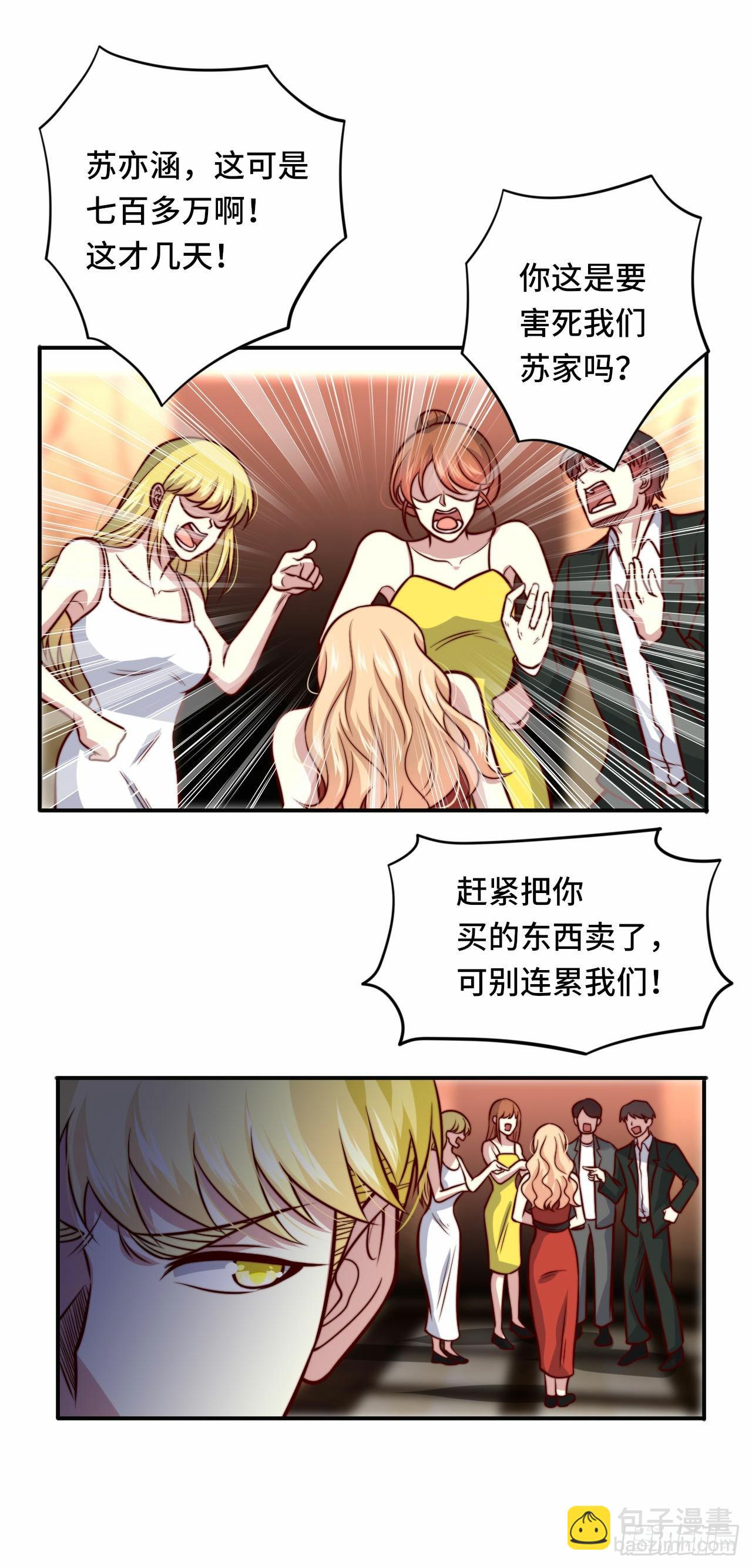 102话 韩天养的下落-第101话