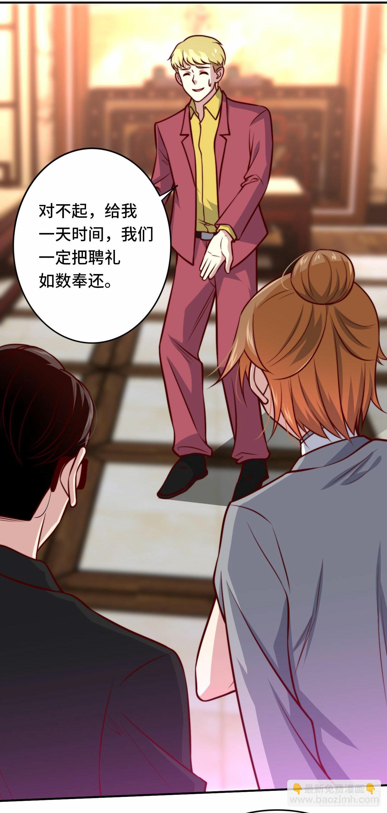 102话 韩天养的下落-第101话