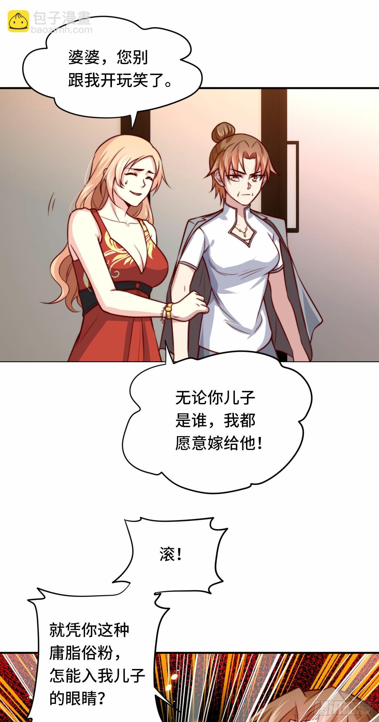 102话 韩天养的下落-第101话