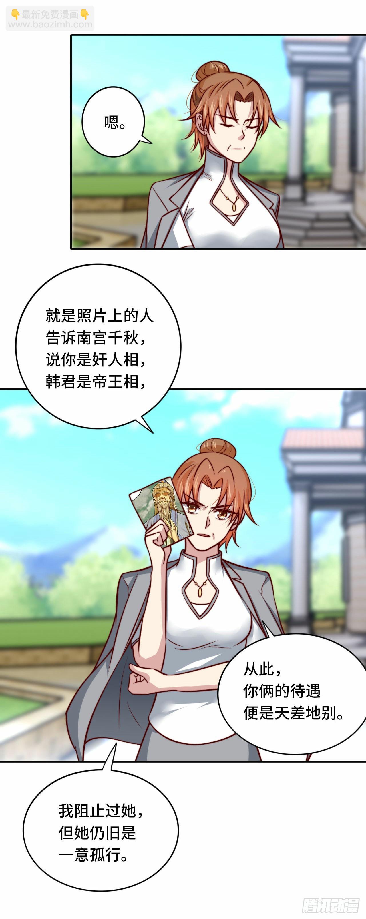 102话 韩天养的下落-第101话